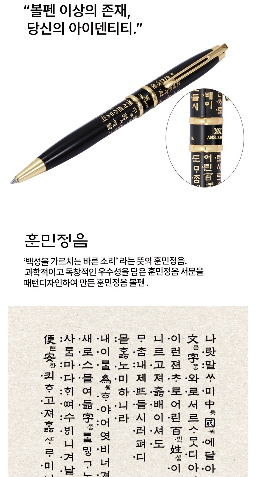 훈민정음 볼펜+청자상감운학문 자개명함케이스+자개USB 3종세트 상세 이미지