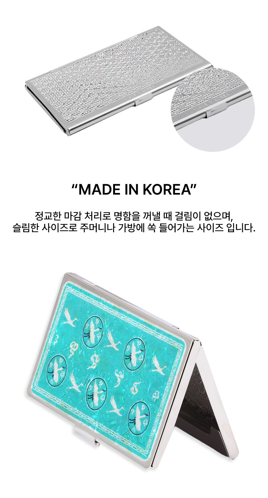 훈민정음 볼펜+청자상감운학문 자개명함케이스+자개USB 3종세트 상세 이미지