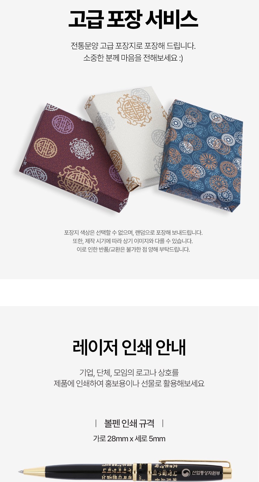 훈민정음볼펜+청자상감운학문 자개명함케이스 선물세트 외국인 기념품 상세 이미지