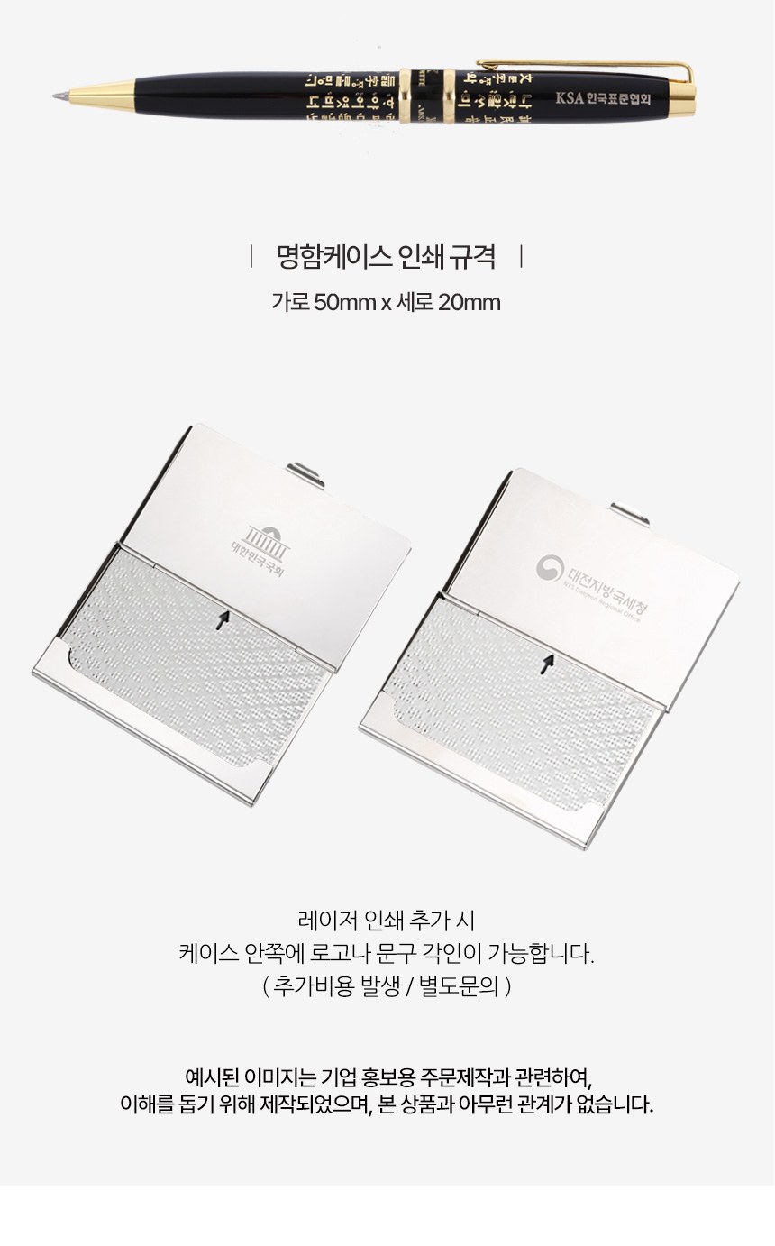 훈민정음볼펜+청자상감운학문 자개명함케이스 선물세트 외국인 기념품 상세 이미지