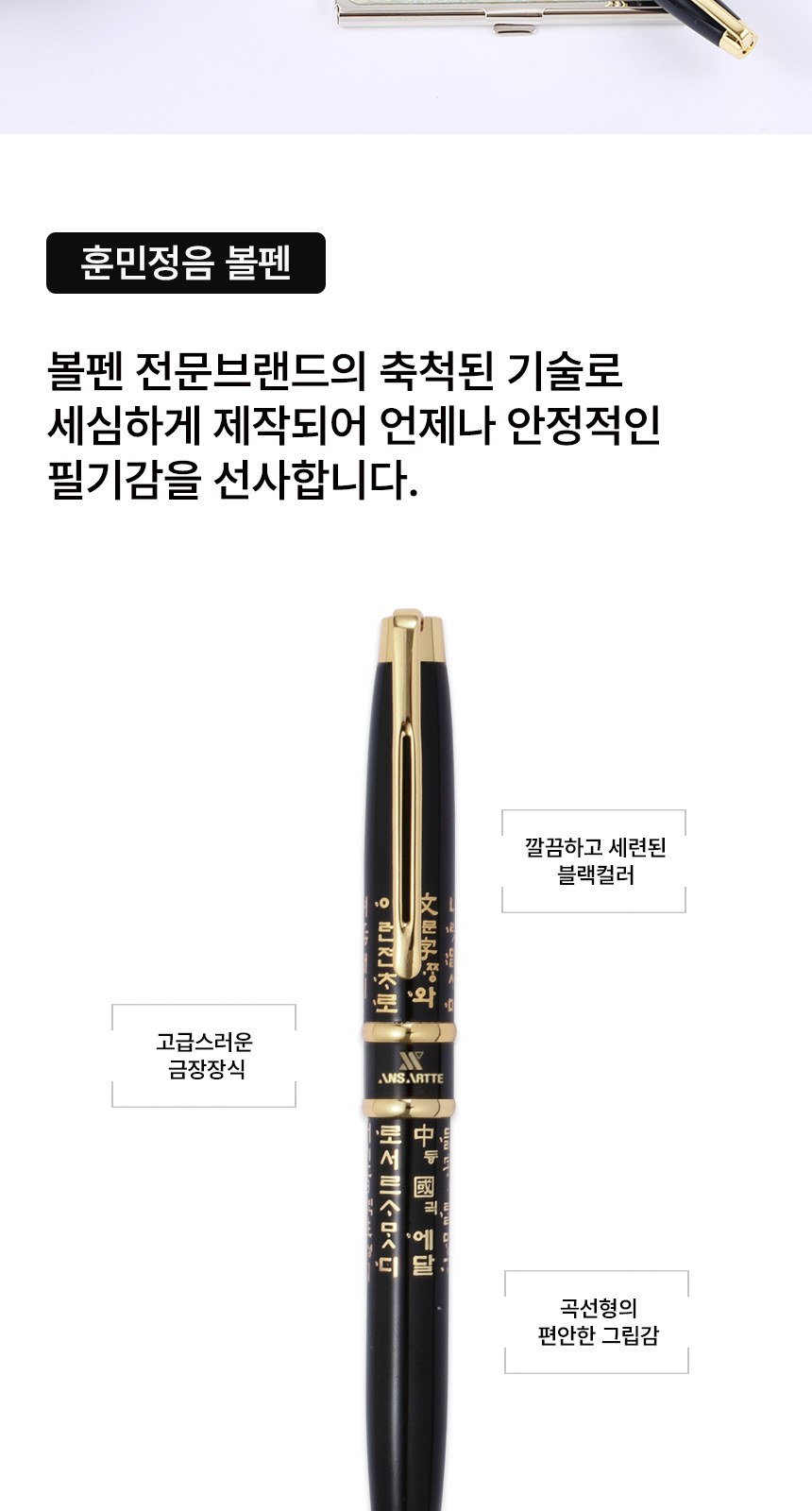 훈민정음볼펜+청자상감운학문 자개명함케이스 선물세트 외국인 기념품 상세 이미지