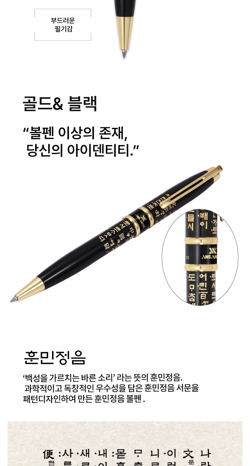 훈민정음볼펜+청자상감운학문 자개명함케이스 선물세트 외국인 기념품 상세 이미지