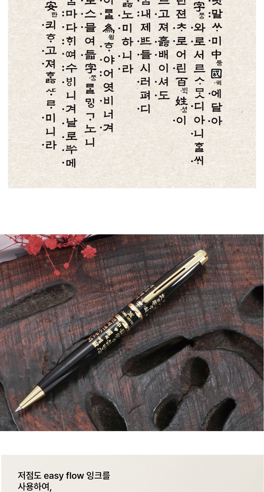 훈민정음볼펜+청자상감운학문 자개명함케이스 선물세트 외국인 기념품 상세 이미지
