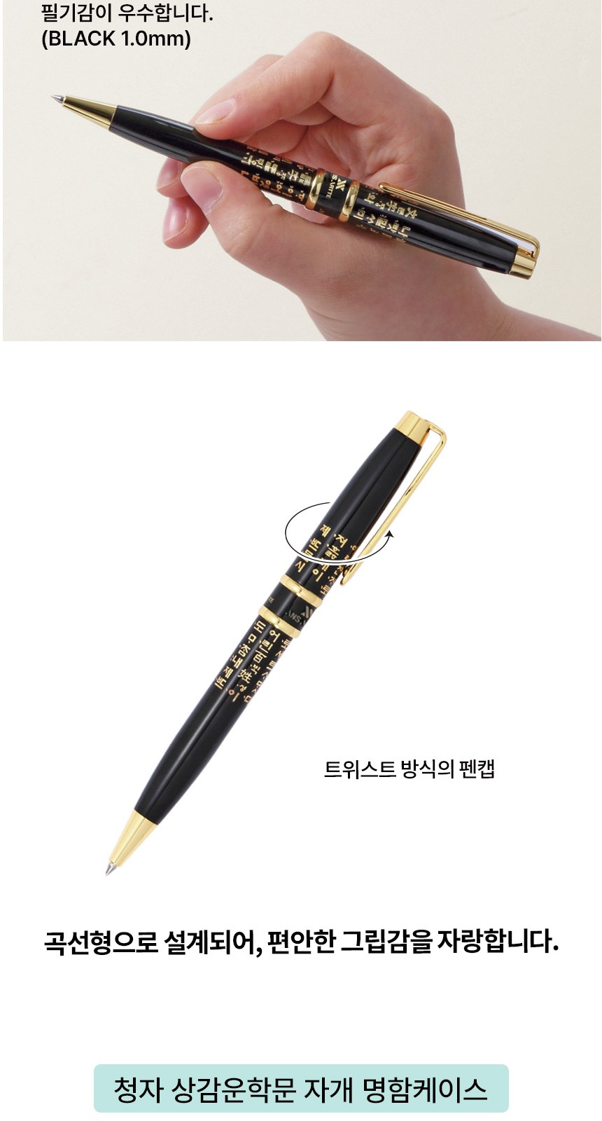 훈민정음볼펜+청자상감운학문 자개명함케이스 선물세트 외국인 기념품 상세 이미지