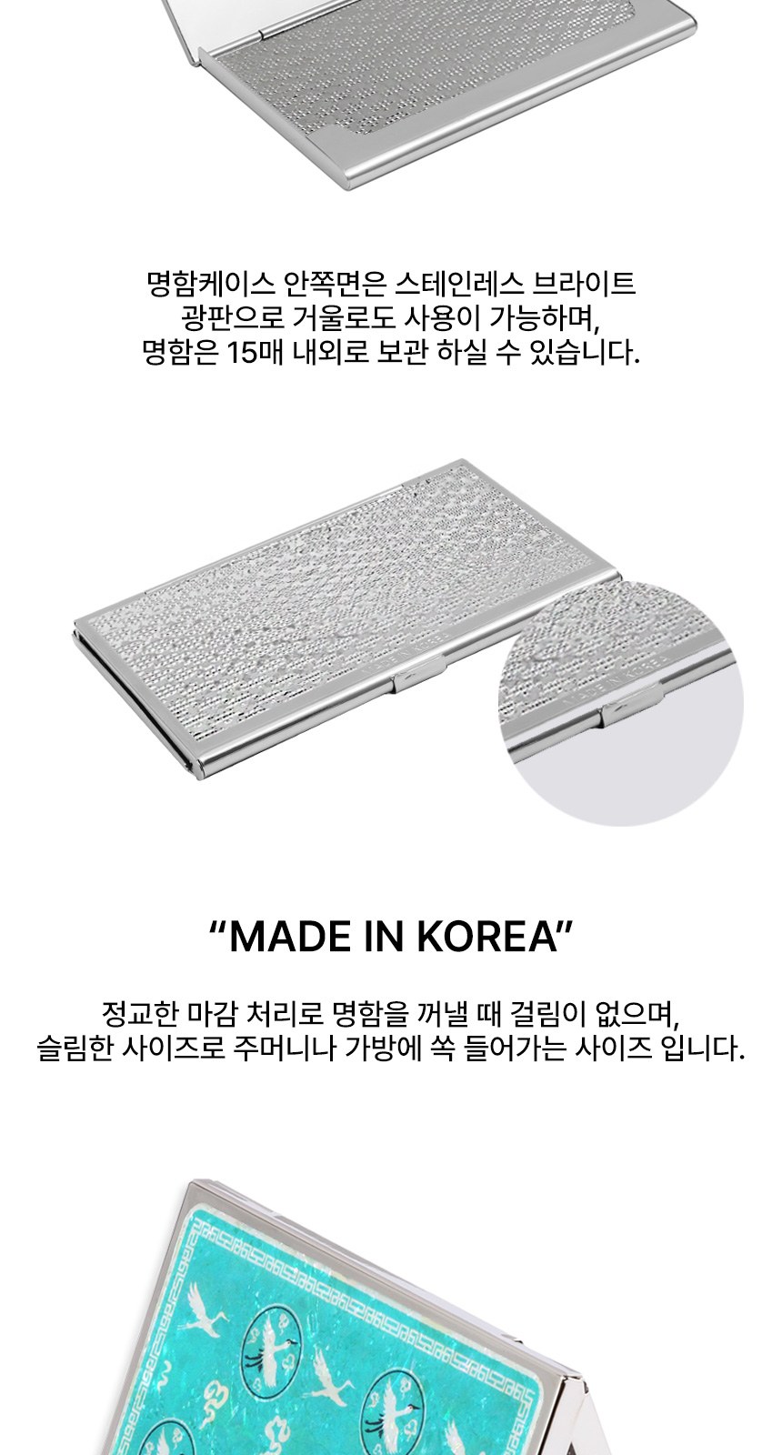 훈민정음볼펜+청자상감운학문 자개명함케이스 선물세트 외국인 기념품 상세 이미지