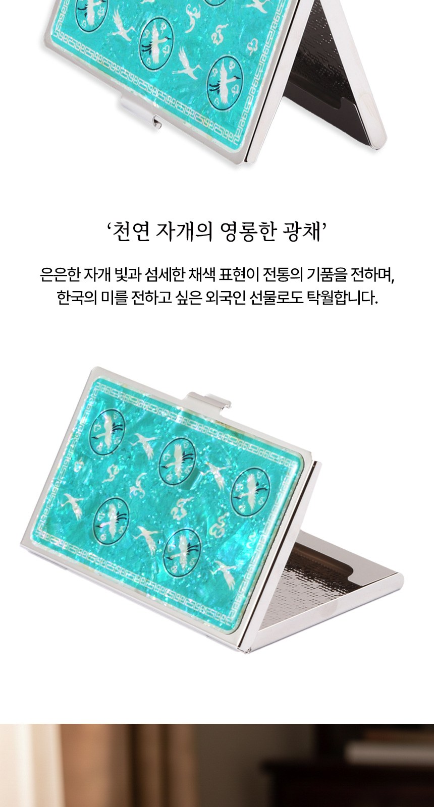 훈민정음볼펜+청자상감운학문 자개명함케이스 선물세트 외국인 기념품 상세 이미지