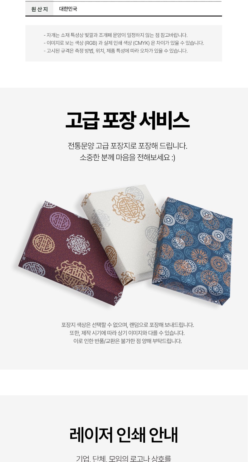 한글 볼펜+청자상감운학문 자개USB 선물세트 상세 이미지