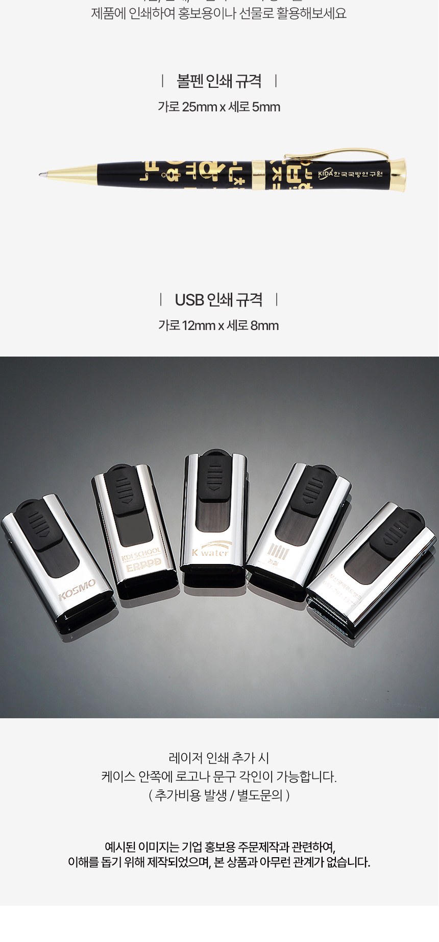 한글 볼펜+청자상감운학문 자개USB 선물세트 상세 이미지