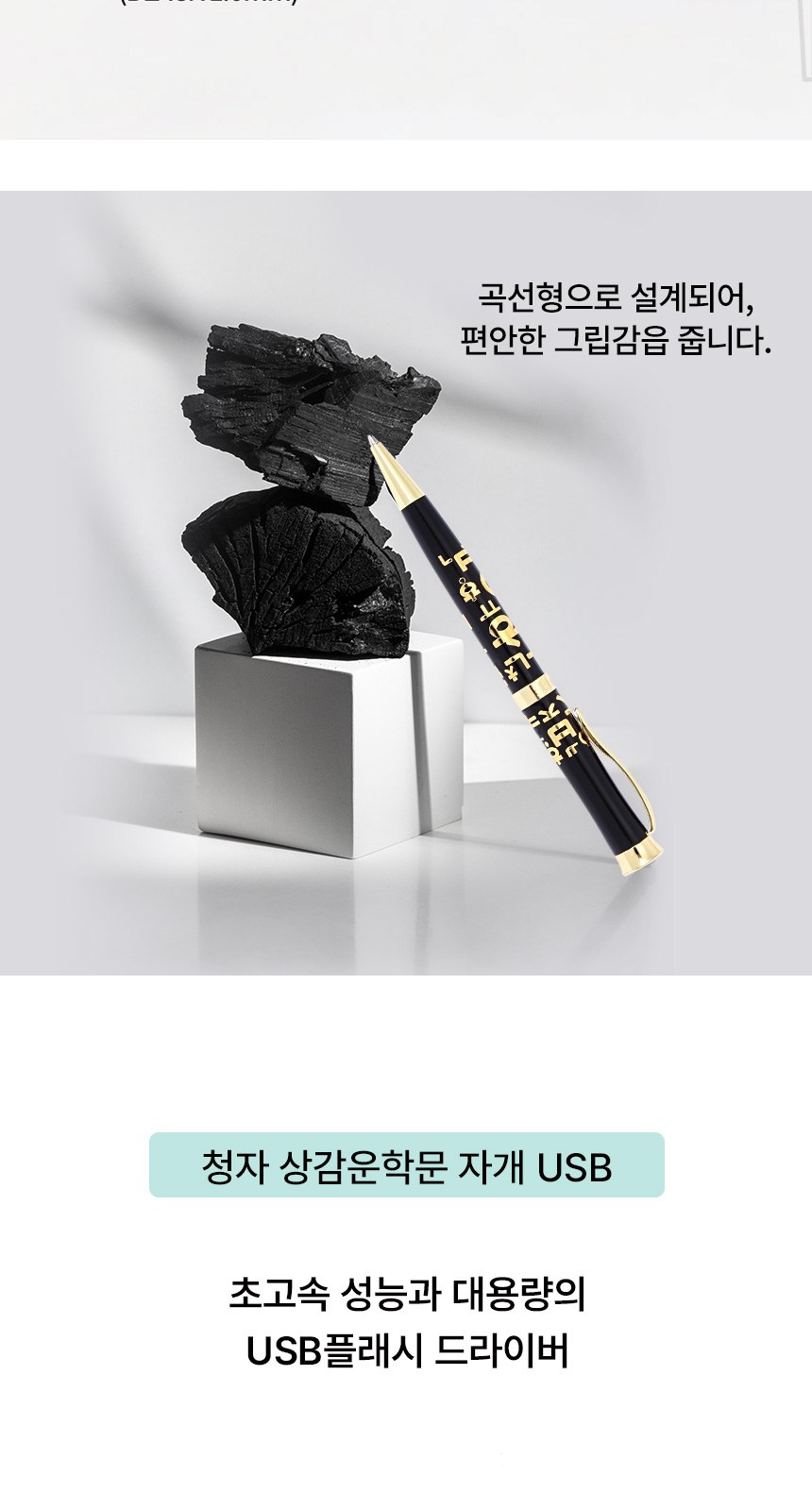 한글 볼펜+청자상감운학문 자개USB 선물세트 상세 이미지