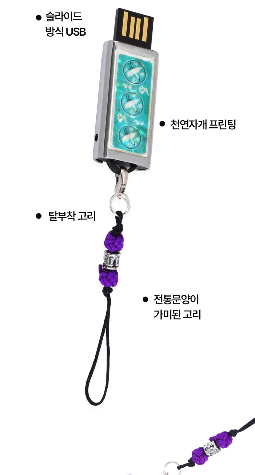 한글 볼펜+청자상감운학문 자개USB 선물세트 상세 이미지