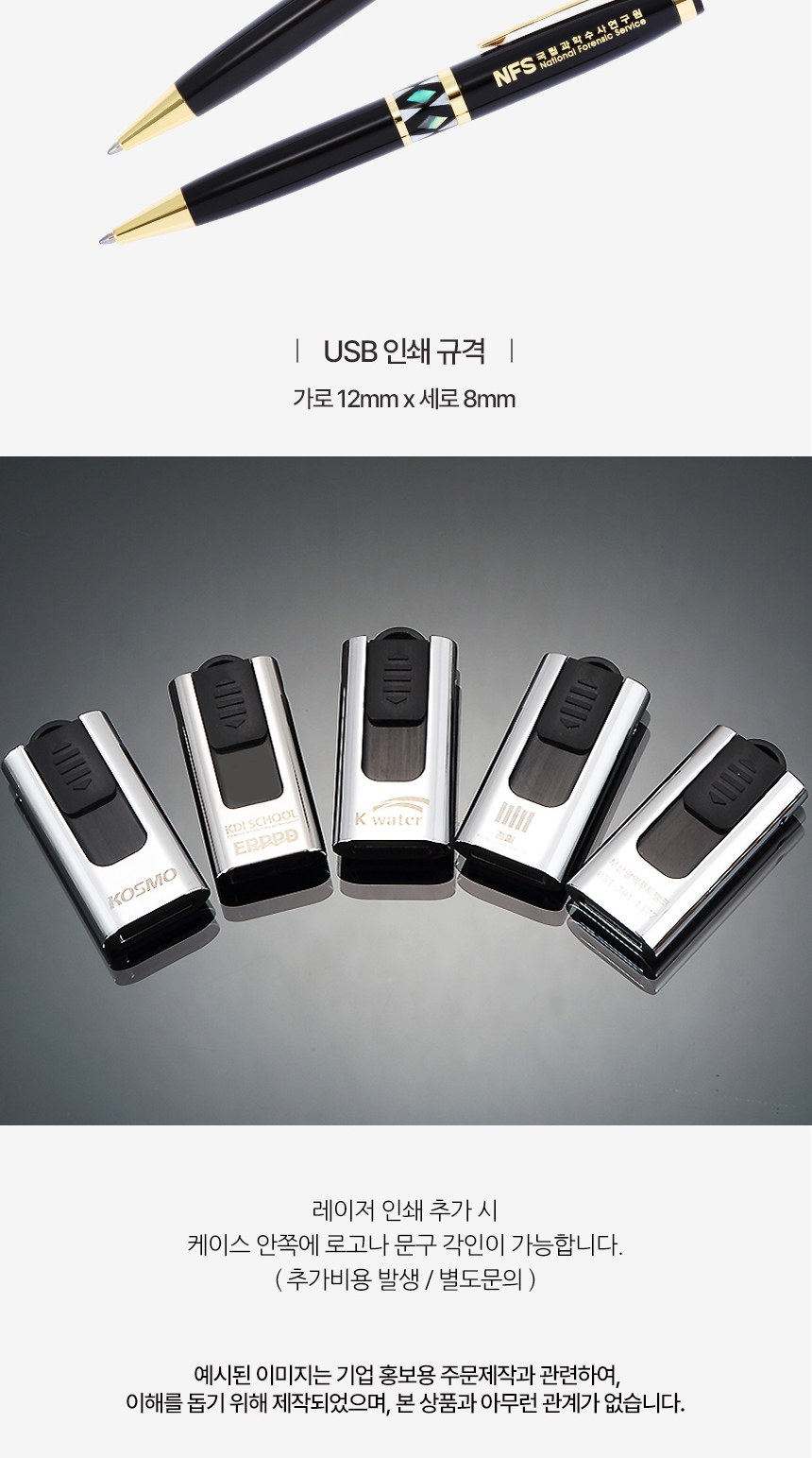 자개프리미엄 볼펜 골드+청자상감운학문 자개 USB 세트 외국인 선물 전통 기념품 상세 이미지