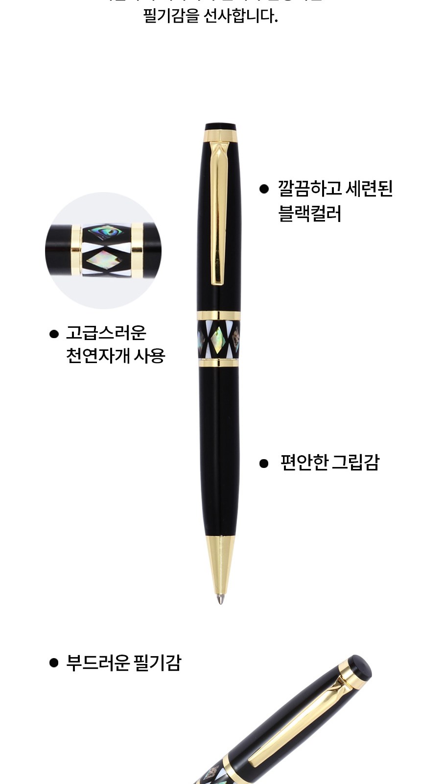 자개프리미엄 볼펜 골드+청자상감운학문 자개 USB 세트 외국인 선물 전통 기념품 상세 이미지