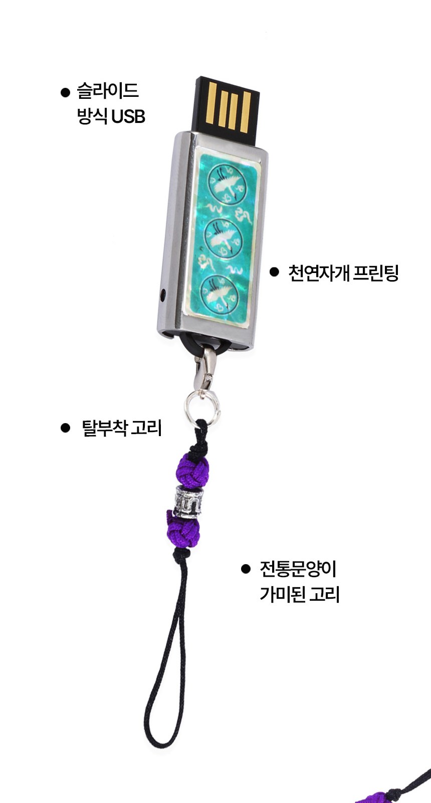 자개프리미엄 볼펜 골드+청자상감운학문 자개 USB 세트 외국인 선물 전통 기념품 상세 이미지