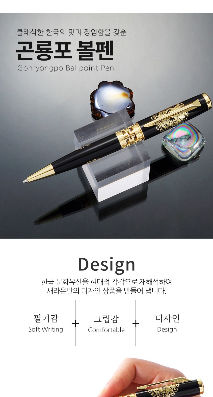 왕조실록10 곤룡포3종세트(한지가죽여권지갑+볼펜+네임텍블랙) 외국인 바이어 선물 상세 이미지