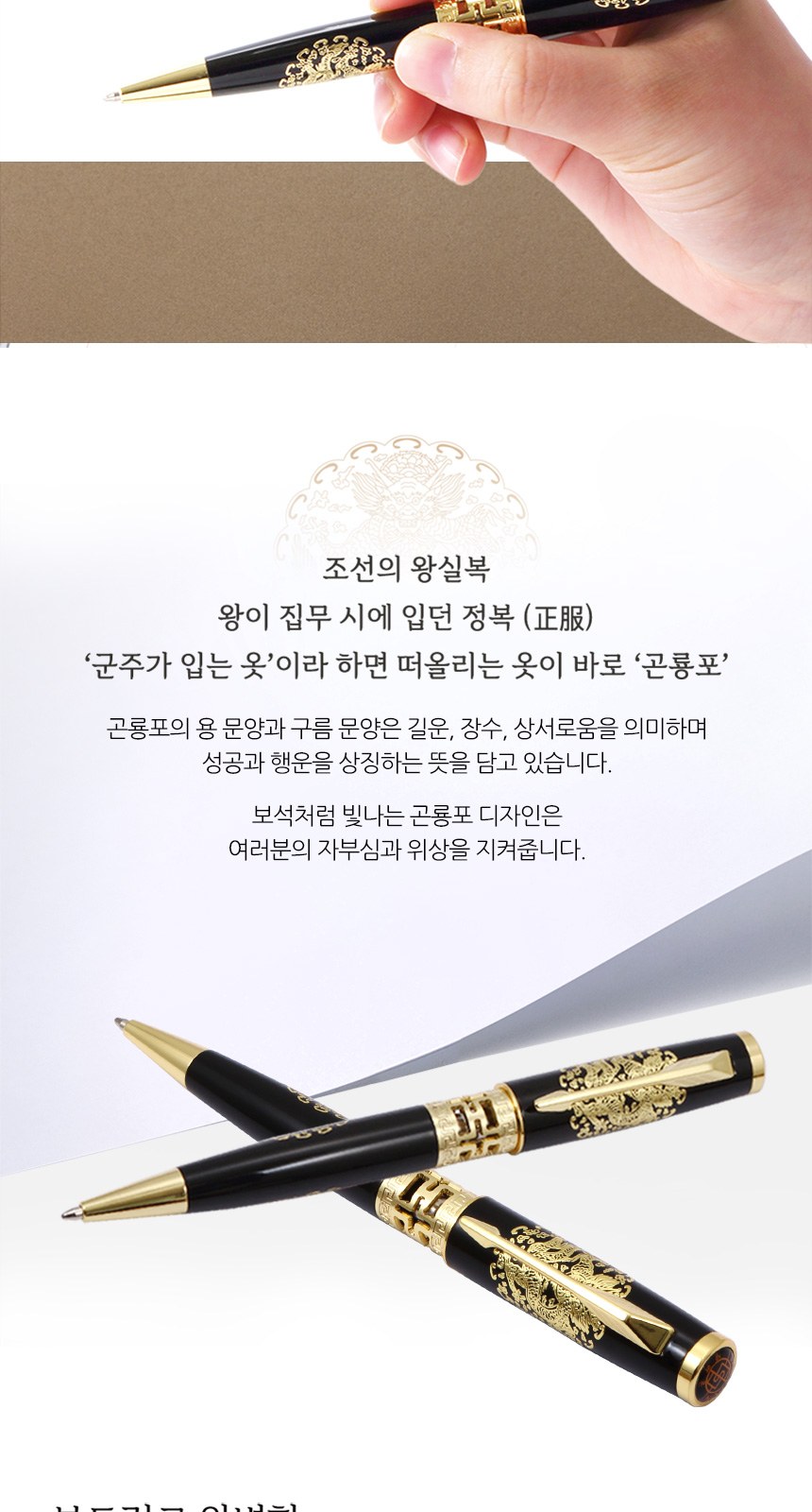 왕조실록10 곤룡포3종세트(한지가죽여권지갑+볼펜+네임텍블랙) 외국인 바이어 선물 상세 이미지