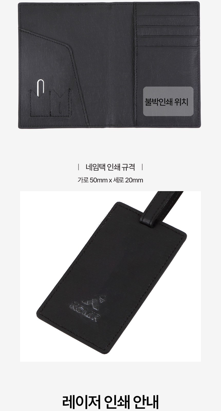 왕조실록10 곤룡포3종세트(한지가죽여권지갑+볼펜+네임텍블랙) 외국인 바이어 선물 상세 이미지