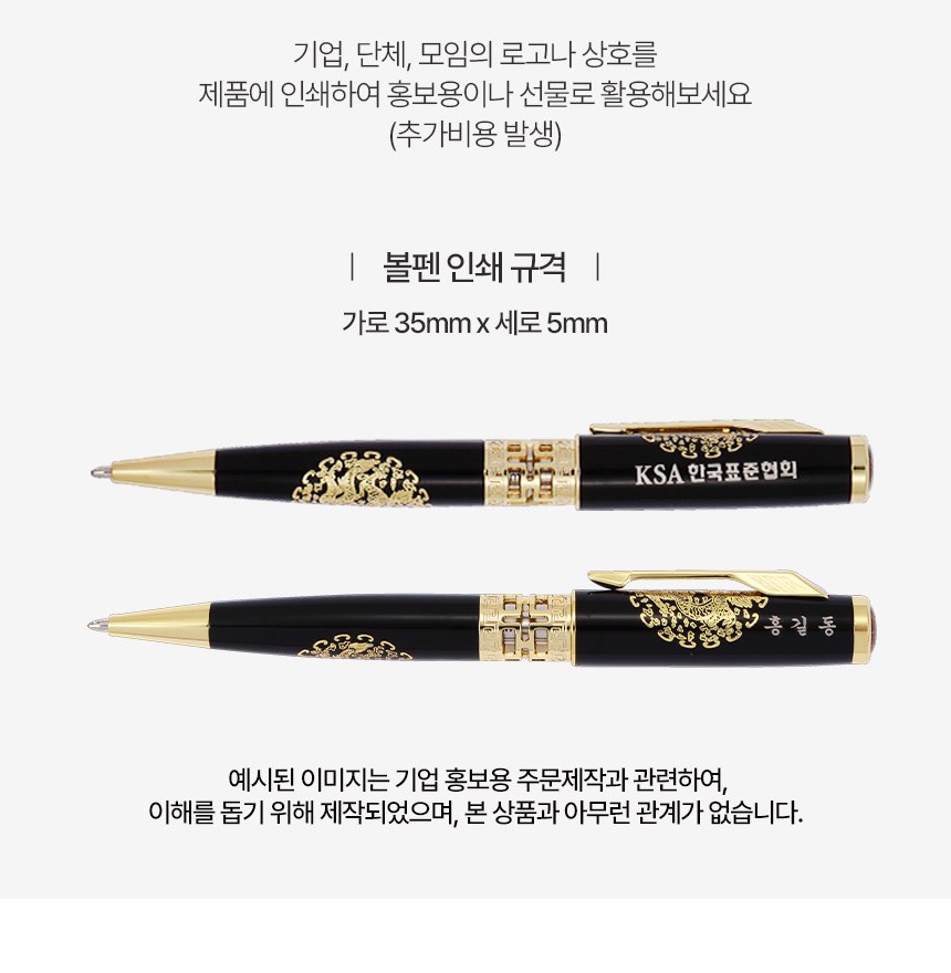 왕조실록10 곤룡포3종세트(한지가죽여권지갑+볼펜+네임텍블랙) 외국인 바이어 선물 상세 이미지