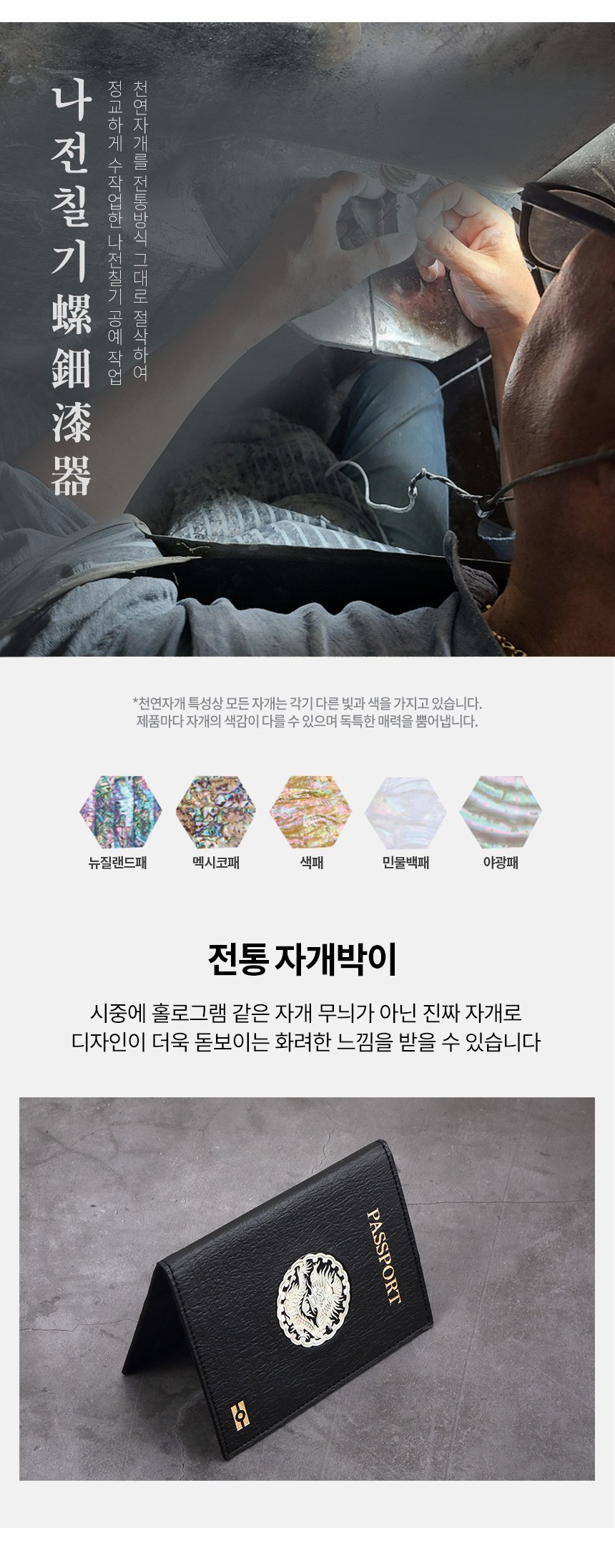 왕조실록10 곤룡포3종세트(한지가죽여권지갑+볼펜+네임텍블랙) 외국인 바이어 선물 상세 이미지