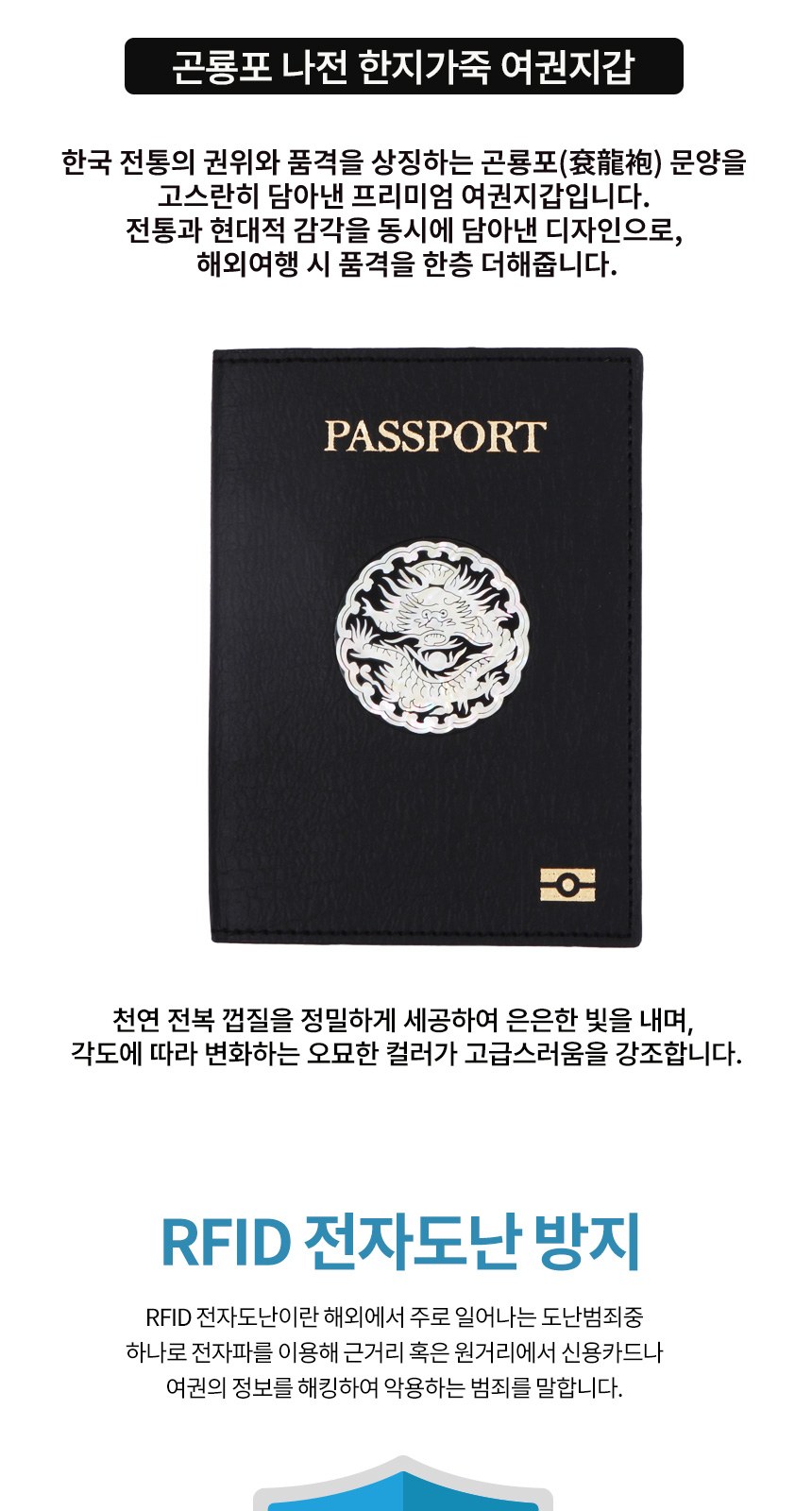 왕조실록10 곤룡포3종세트(한지가죽여권지갑+볼펜+네임텍블랙) 외국인 바이어 선물 상세 이미지