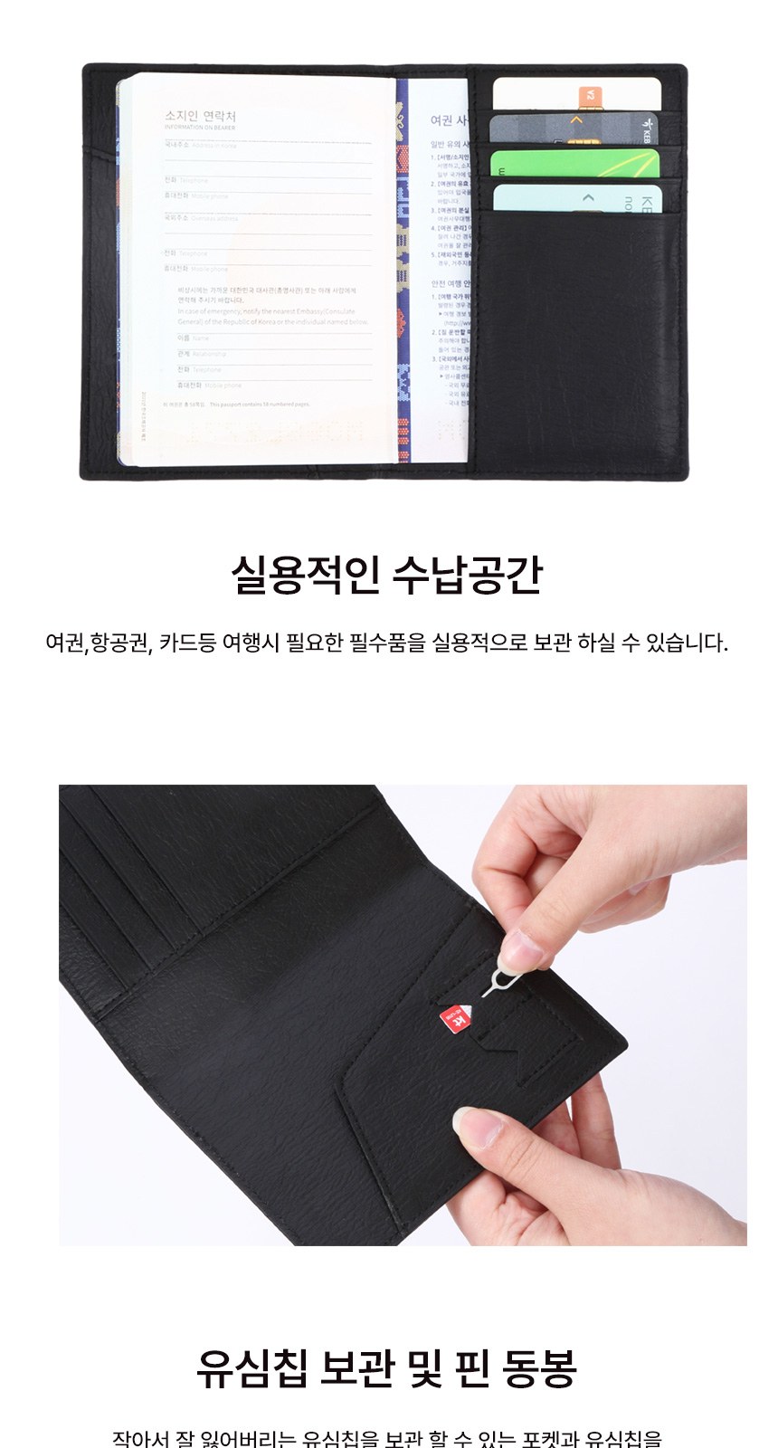 왕조실록10 곤룡포3종세트(한지가죽여권지갑+볼펜+네임텍블랙) 외국인 바이어 선물 상세 이미지