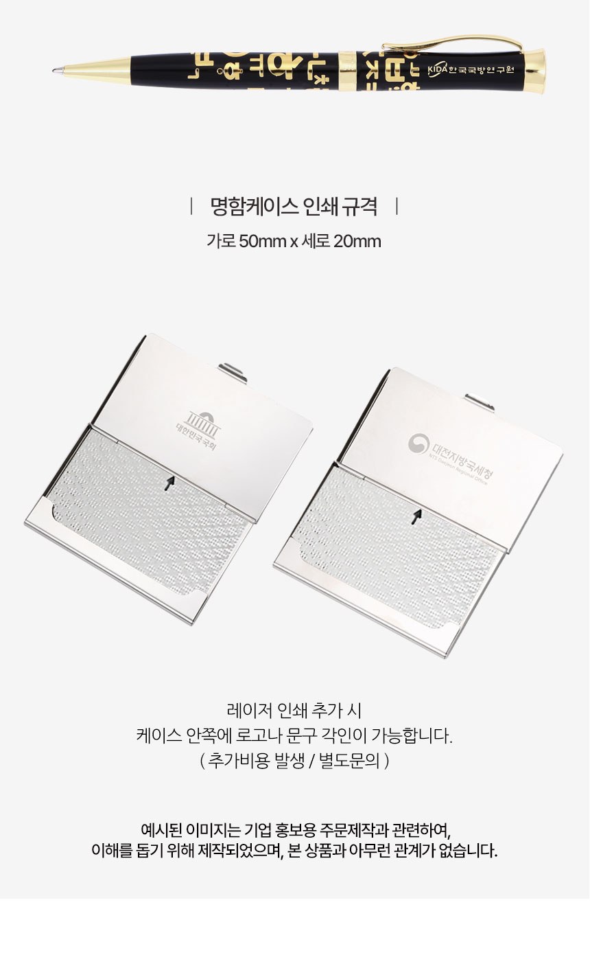 한글볼펜+청자상감운학문 자개명함케이스세트 선물세트 외국인 기념품 상세 이미지