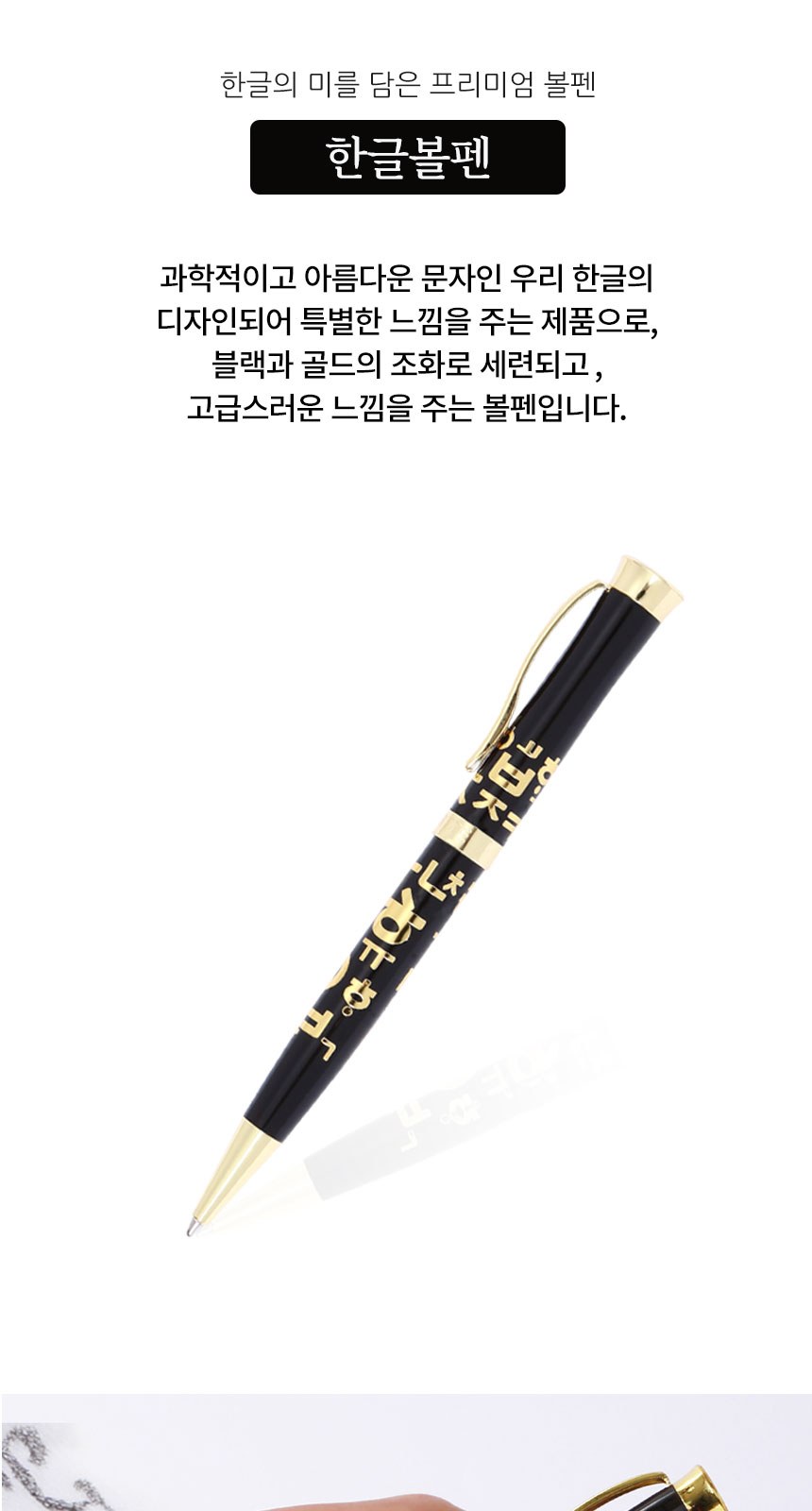 한글볼펜+청자상감운학문 자개명함케이스세트 선물세트 외국인 기념품 상세 이미지