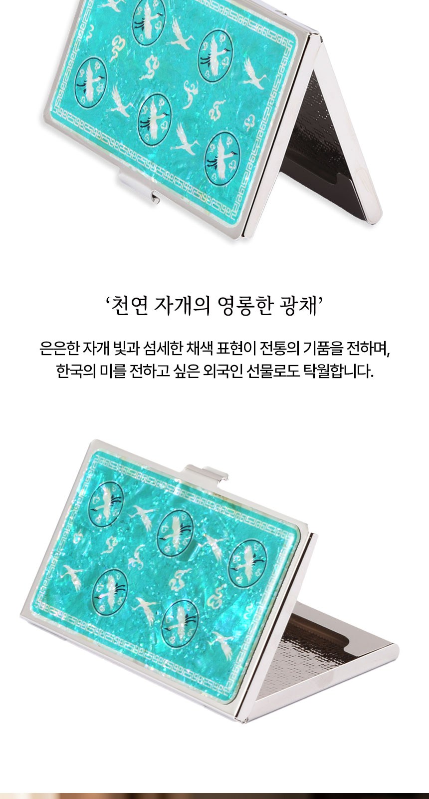 한글볼펜+청자상감운학문 자개명함케이스세트 선물세트 외국인 기념품 상세 이미지