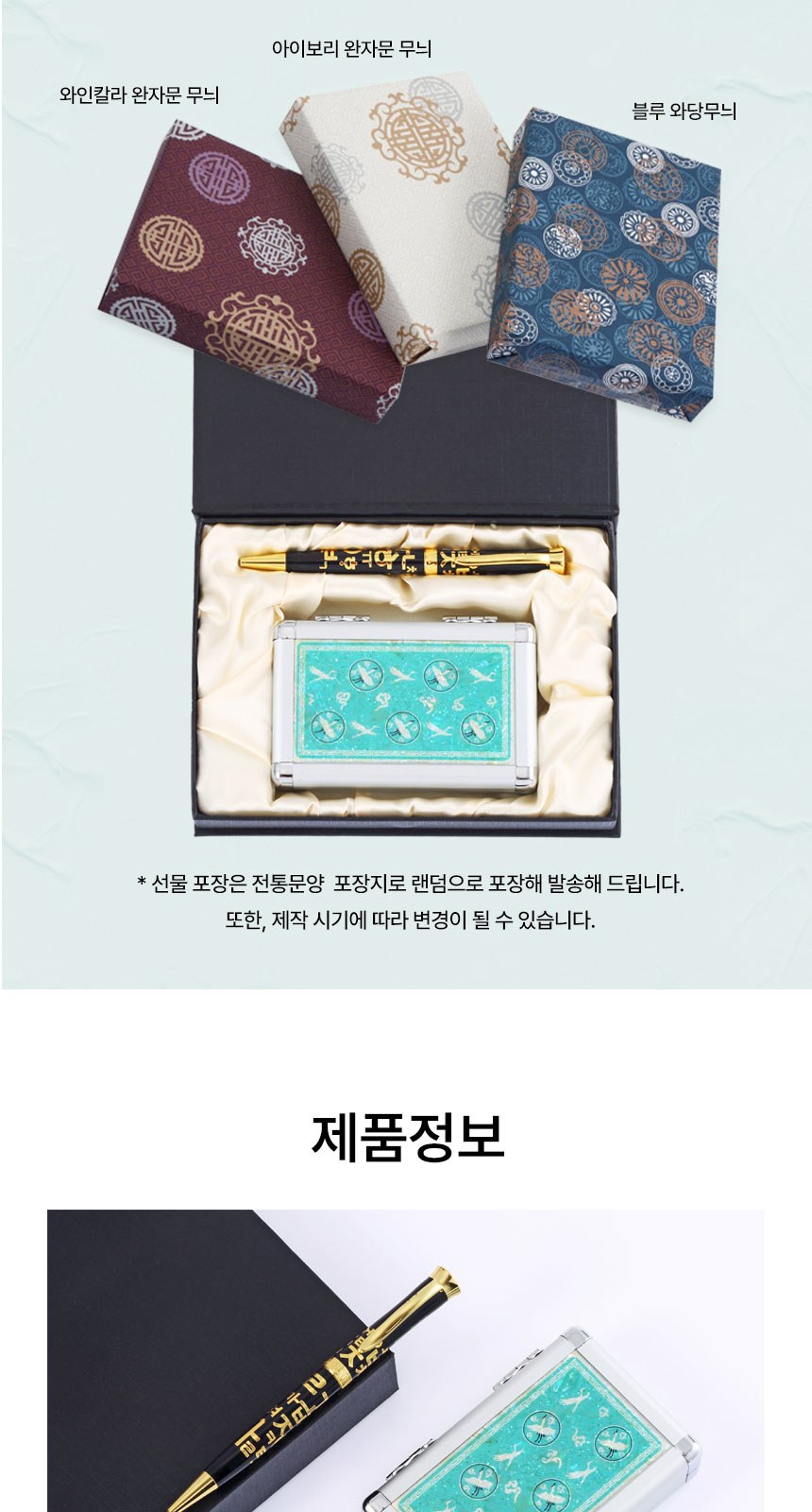 한글 볼펜+청자상감운학문 자개 손톱깍이세트 선물세트 외국인 기념품 상세 이미지