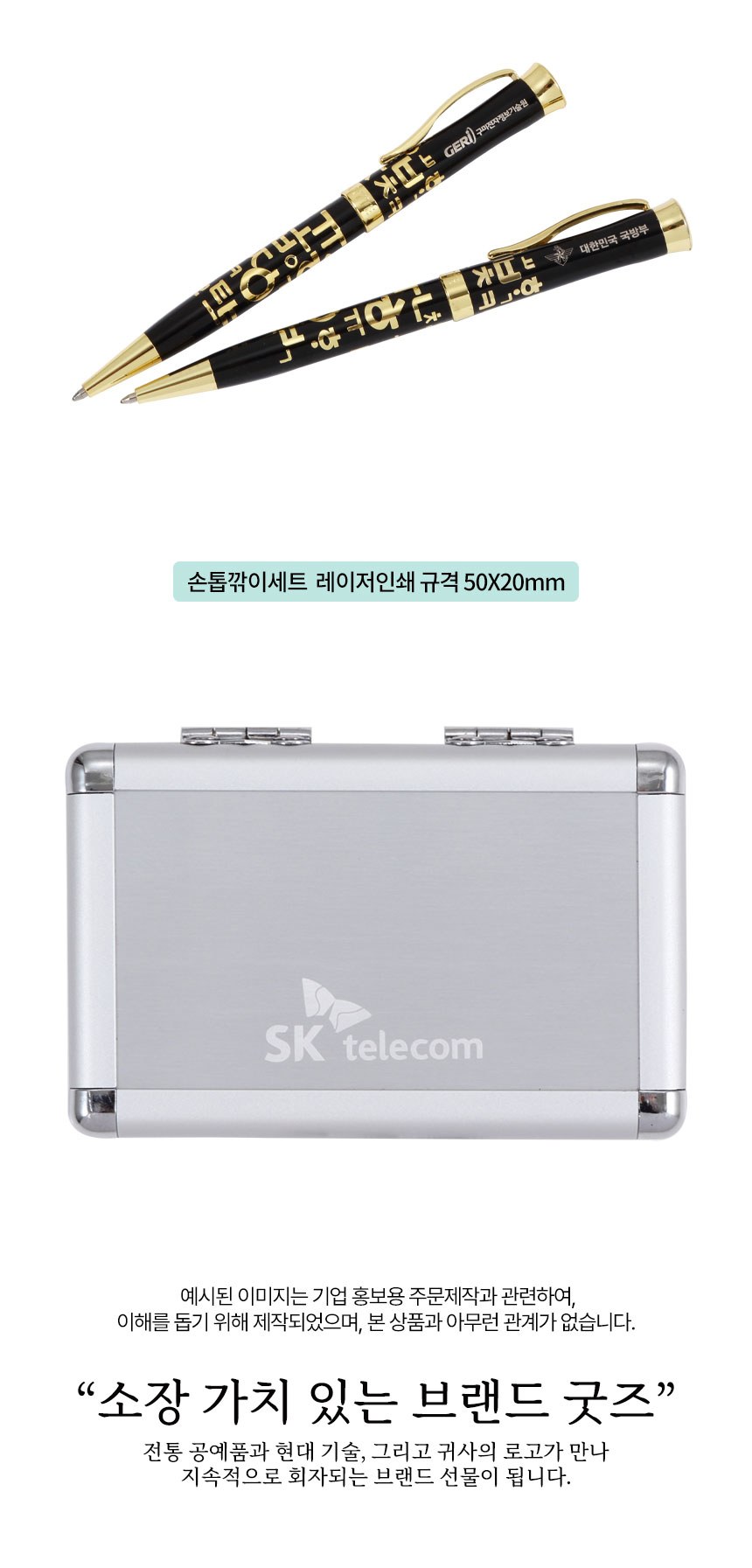 한글 볼펜+청자상감운학문 자개 손톱깍이세트 선물세트 외국인 기념품 상세 이미지