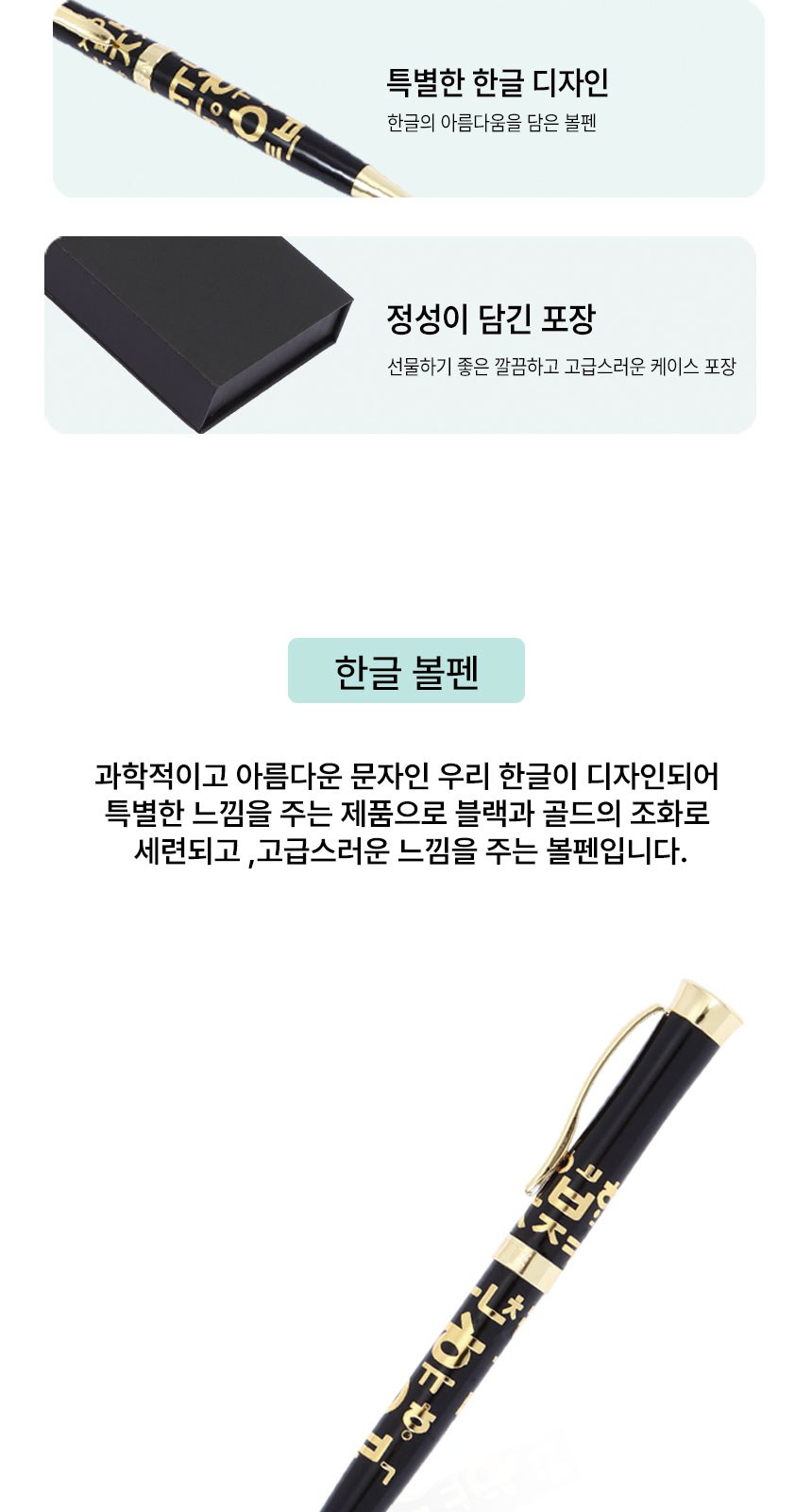 한글 볼펜+청자상감운학문 자개 손톱깍이세트 선물세트 외국인 기념품 상세 이미지