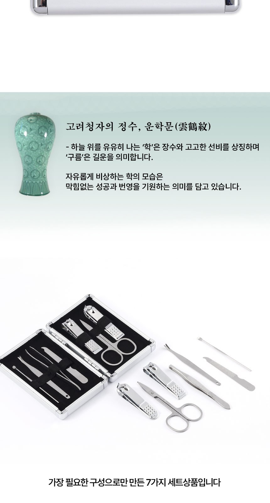 한글 볼펜+청자상감운학문 자개 손톱깍이세트 선물세트 외국인 기념품 상세 이미지