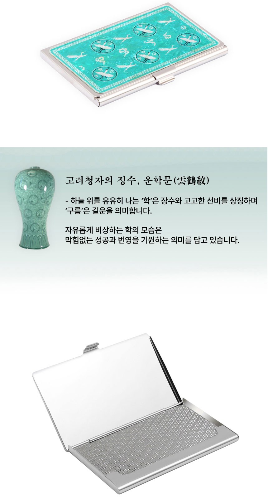 자개프리미엄 볼펜 골드+청자상감운학문 자개 명함케이스 선물세트 외국인 기념품 상세 이미지