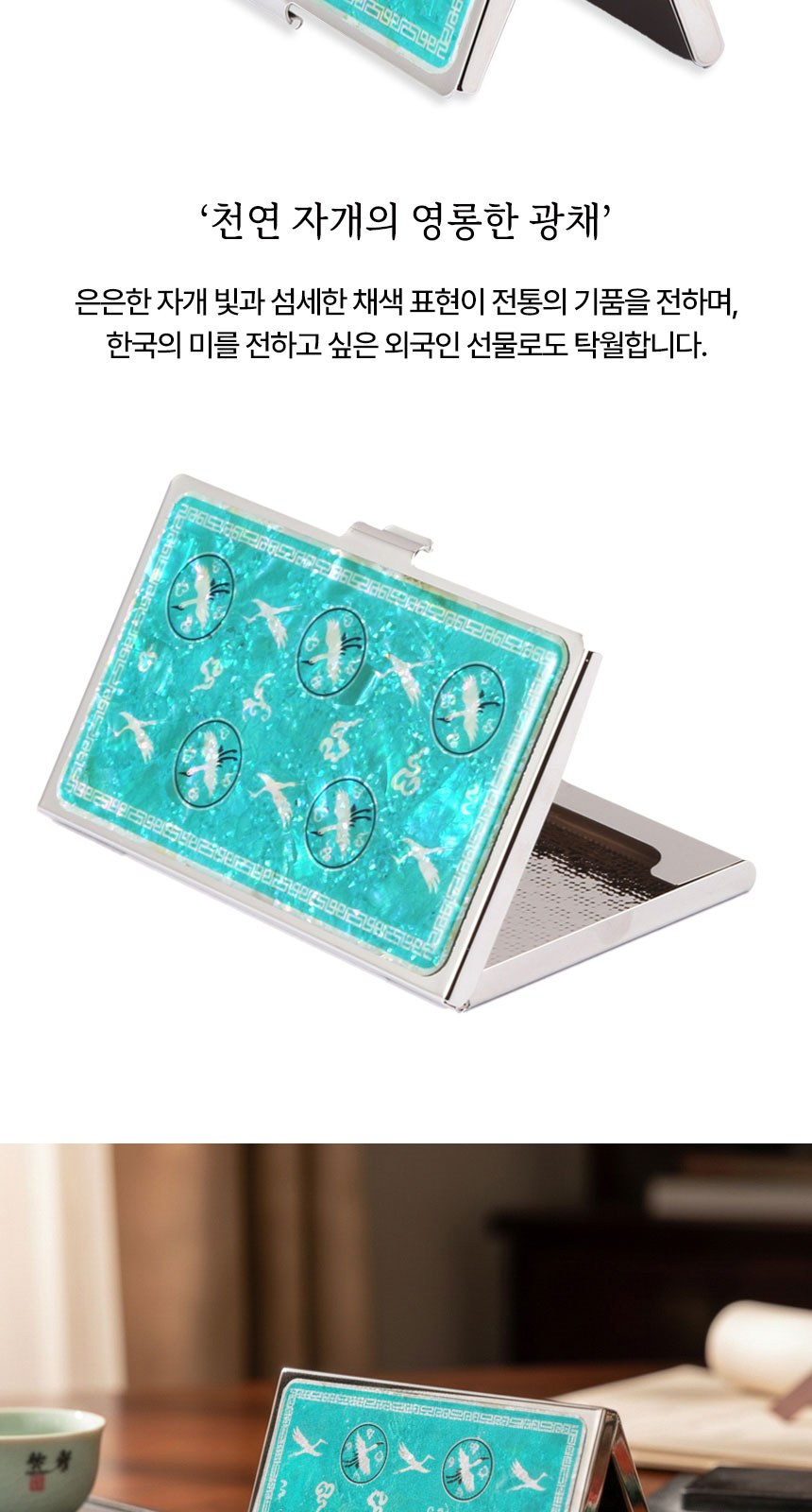 자개프리미엄 볼펜 골드+청자상감운학문 자개 명함케이스 선물세트 외국인 기념품 상세 이미지