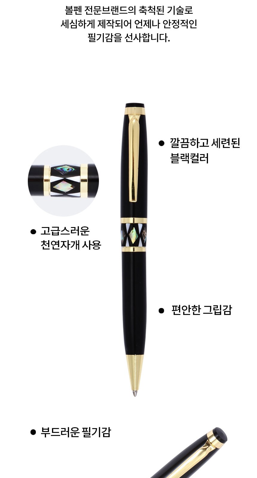 자개프리미엄 볼펜 골드+군학도 자개명함케이스 세트 외국인 기념품 상세 이미지