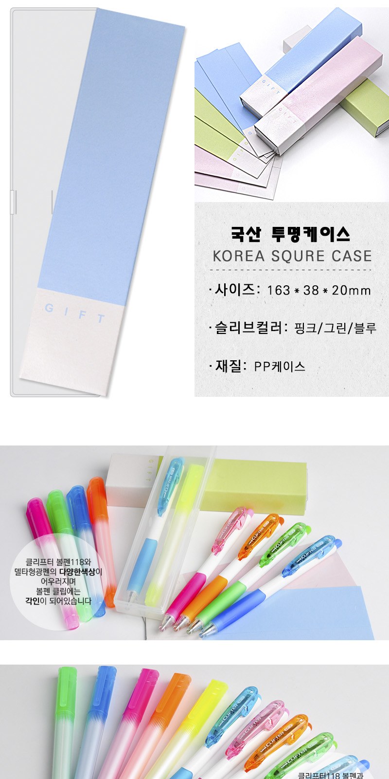 uni 클리프터118볼펜0.7+델타형광펜세트 상세 이미지