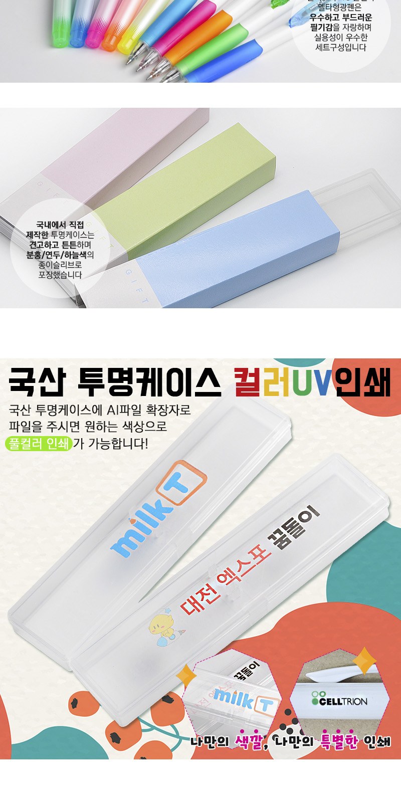 uni 클리프터118볼펜0.7+델타형광펜세트 상세 이미지