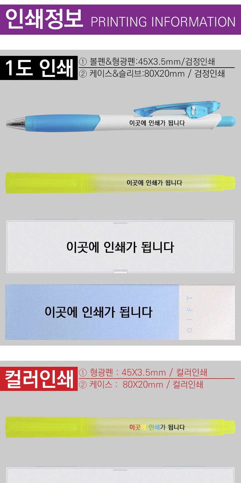 uni 클리프터118볼펜0.7+델타형광펜세트 상세 이미지
