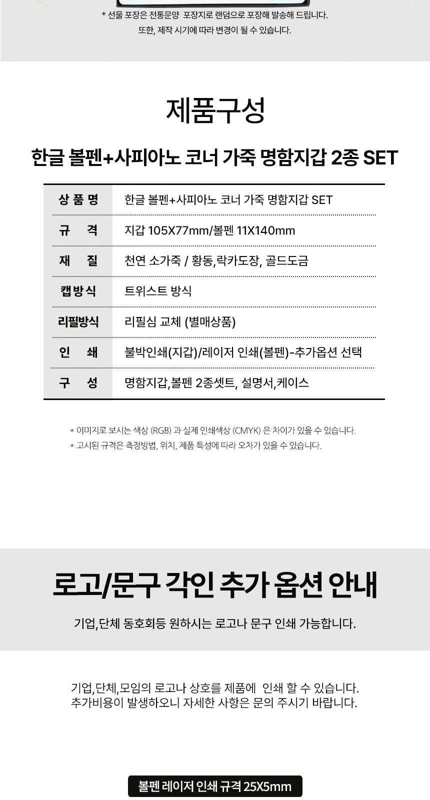 한글 볼펜 사피아노 실버 코너 소가죽 명함지갑 상세 이미지