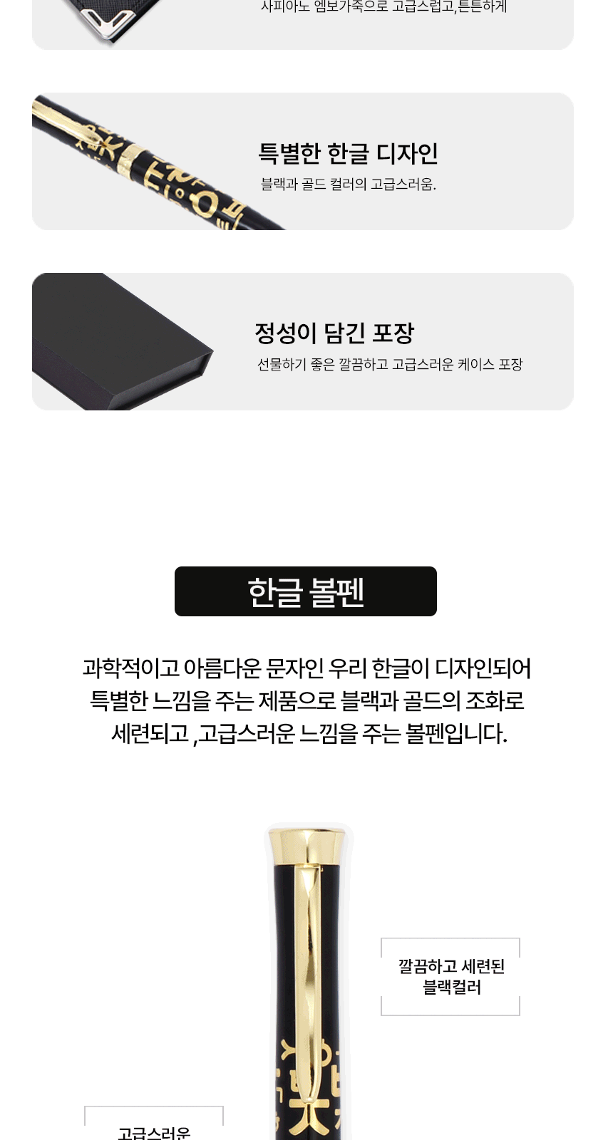한글 볼펜 사피아노 실버 코너 소가죽 명함지갑 상세 이미지