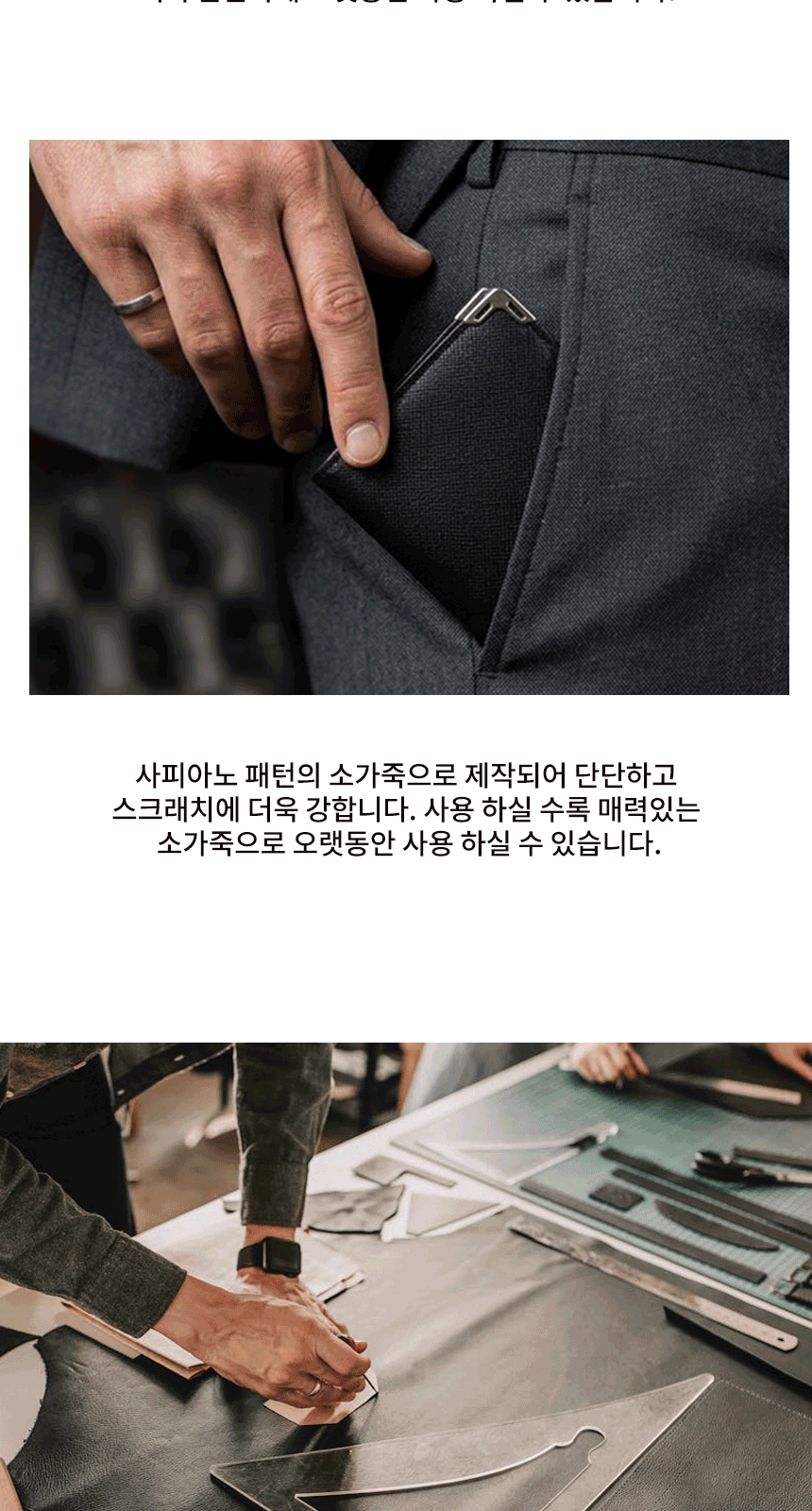 한글 볼펜 사피아노 실버 코너 소가죽 명함지갑 상세 이미지