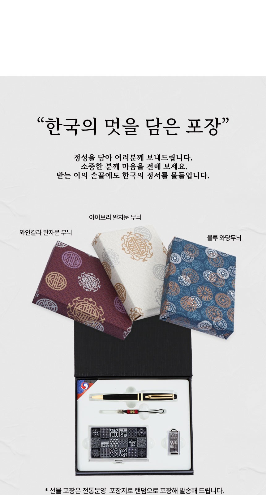 워터펜 블랙 볼펜 수복문자도 자개 명함케이스 자개 USB 3종 외국인 선물 상세 이미지