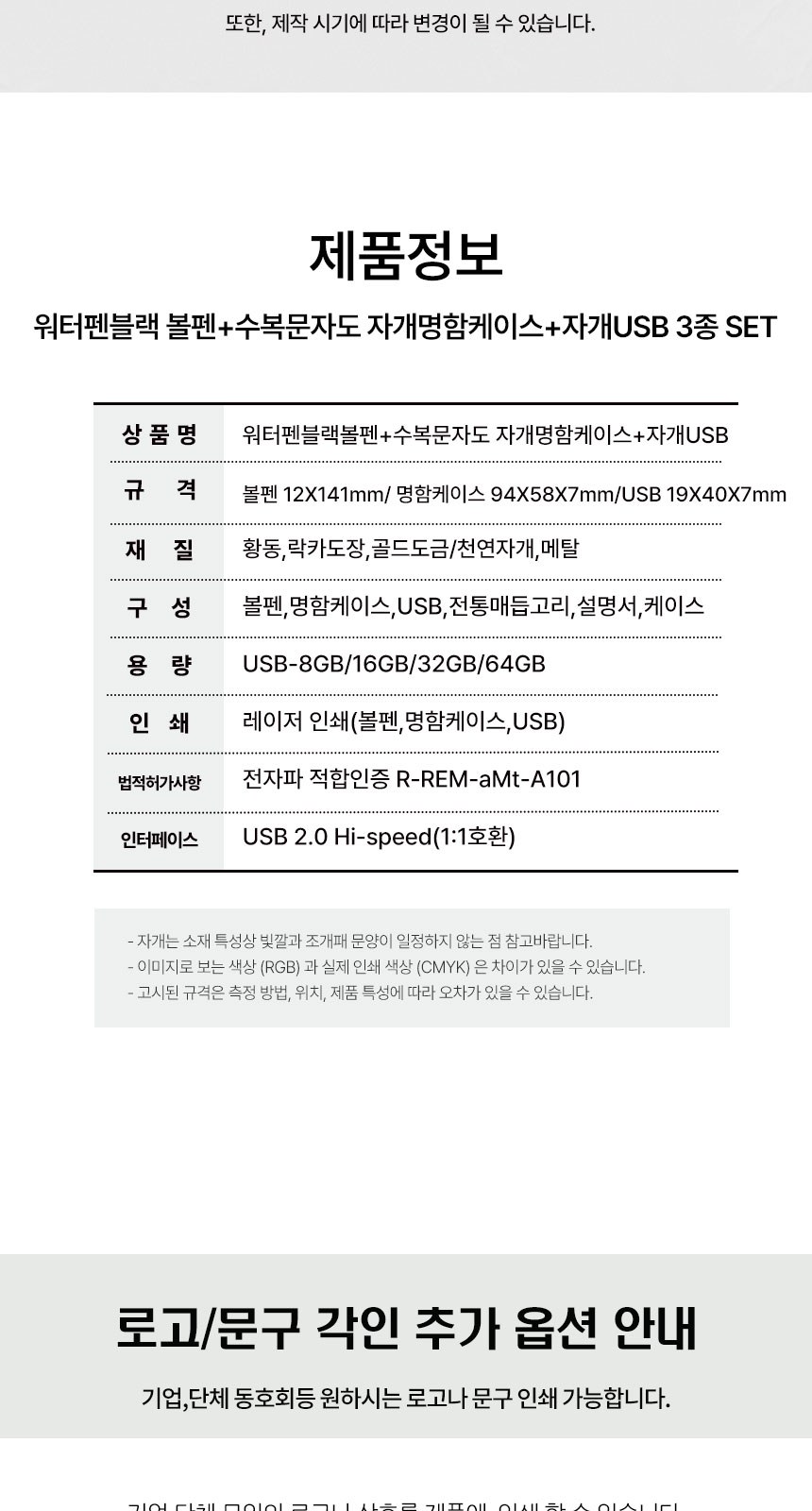 워터펜 블랙 볼펜 수복문자도 자개 명함케이스 자개 USB 3종 외국인 선물 상세 이미지