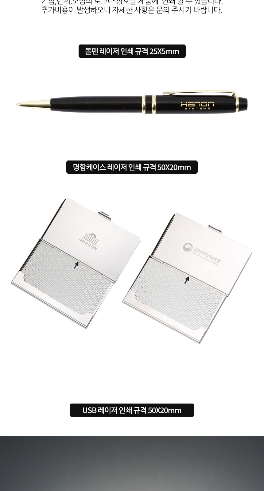 워터펜 블랙 볼펜 수복문자도 자개 명함케이스 자개 USB 3종 외국인 선물 상세 이미지