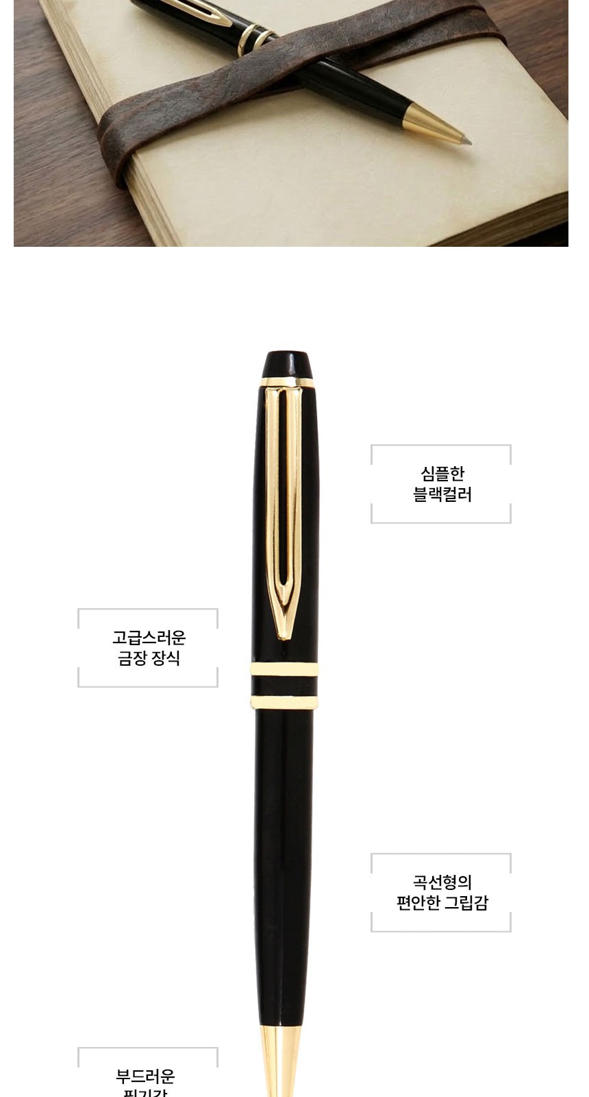 워터펜 블랙 볼펜 수복문자도 자개 명함케이스 자개 USB 3종 외국인 선물 상세 이미지
