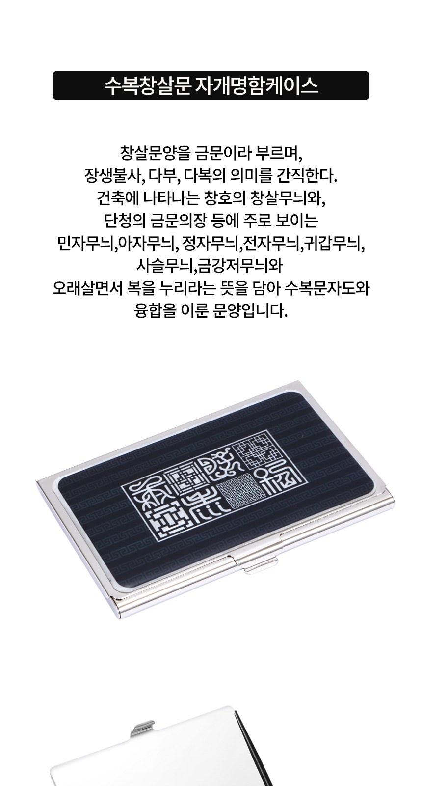 워터펜 블랙 수성 볼펜 수복창살문 자개 명함케이스 외국인 선물 상세 이미지