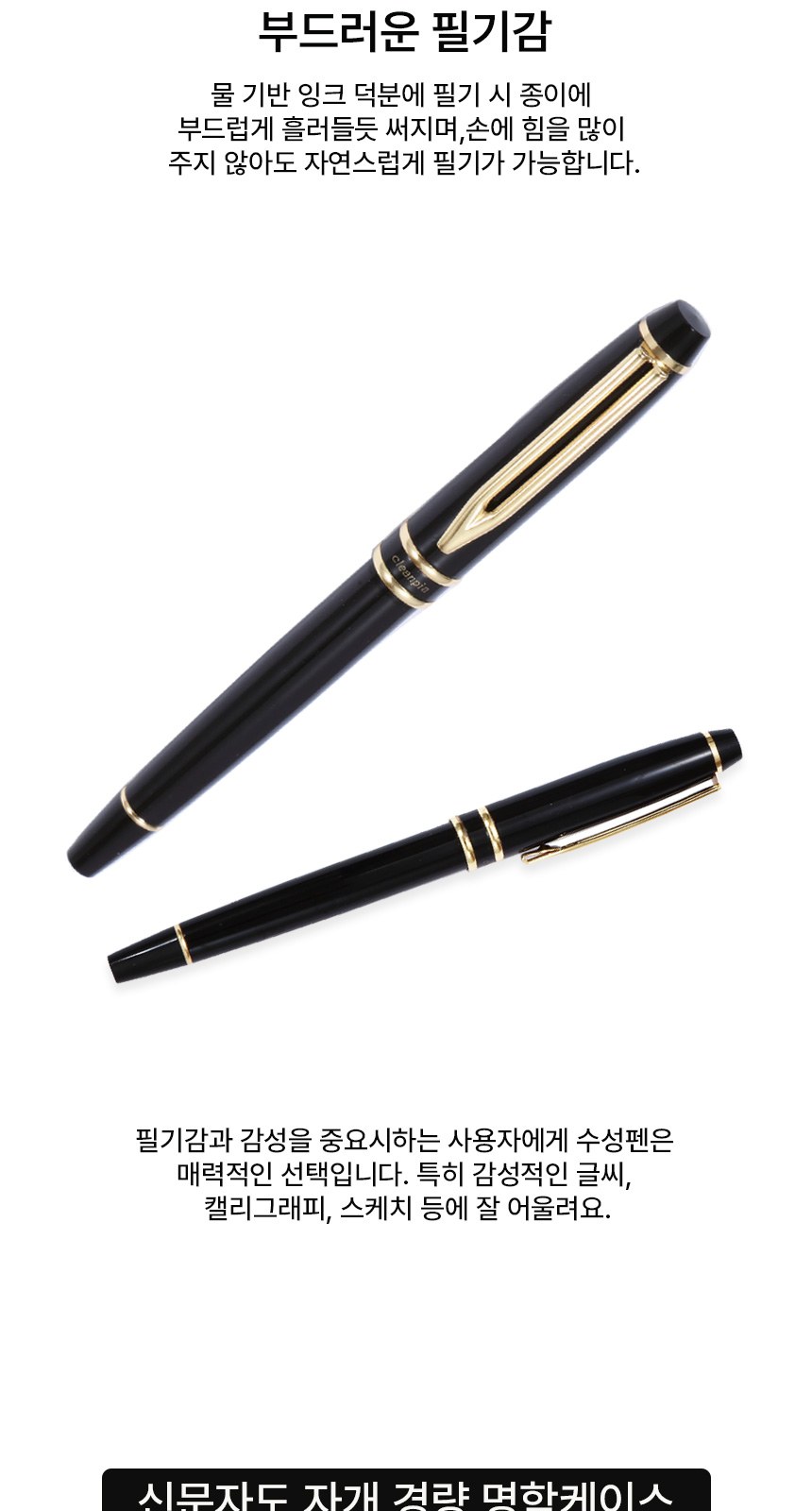 워터펜 블랙 수성볼펜 신문자도 자개 경량명함케이스 2종 상세 이미지