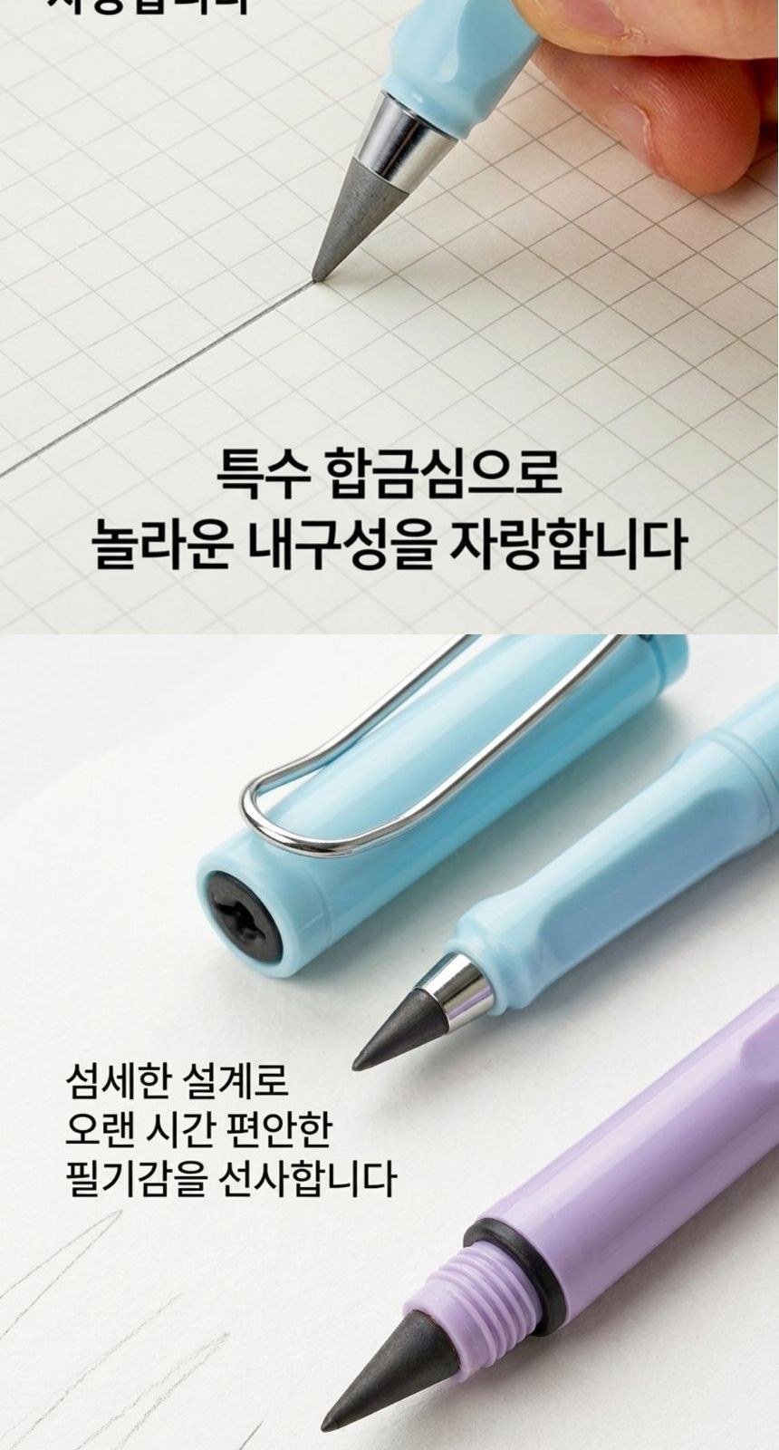 무한 만년 무제한 연필 필기펜 펜 샤프 깎지 않는 이터널펜 지우개연필 연필심 드로잉 스케치 필기도구 상세 이미지