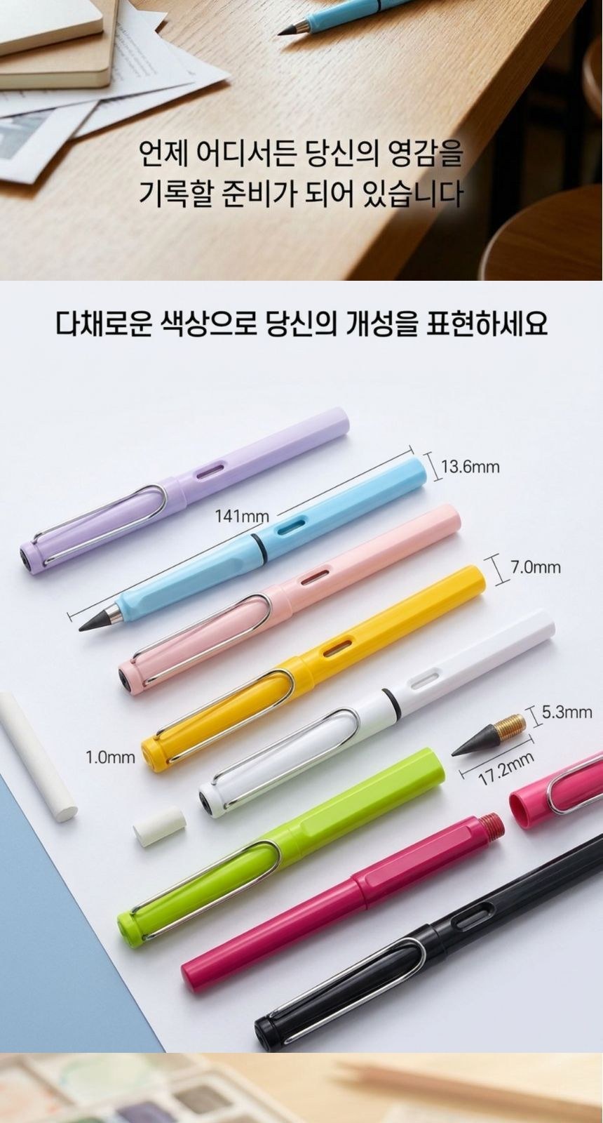 무한 만년 무제한 연필 필기펜 펜 샤프 깎지 않는 이터널펜 지우개연필 연필심 드로잉 스케치 필기도구 상세 이미지