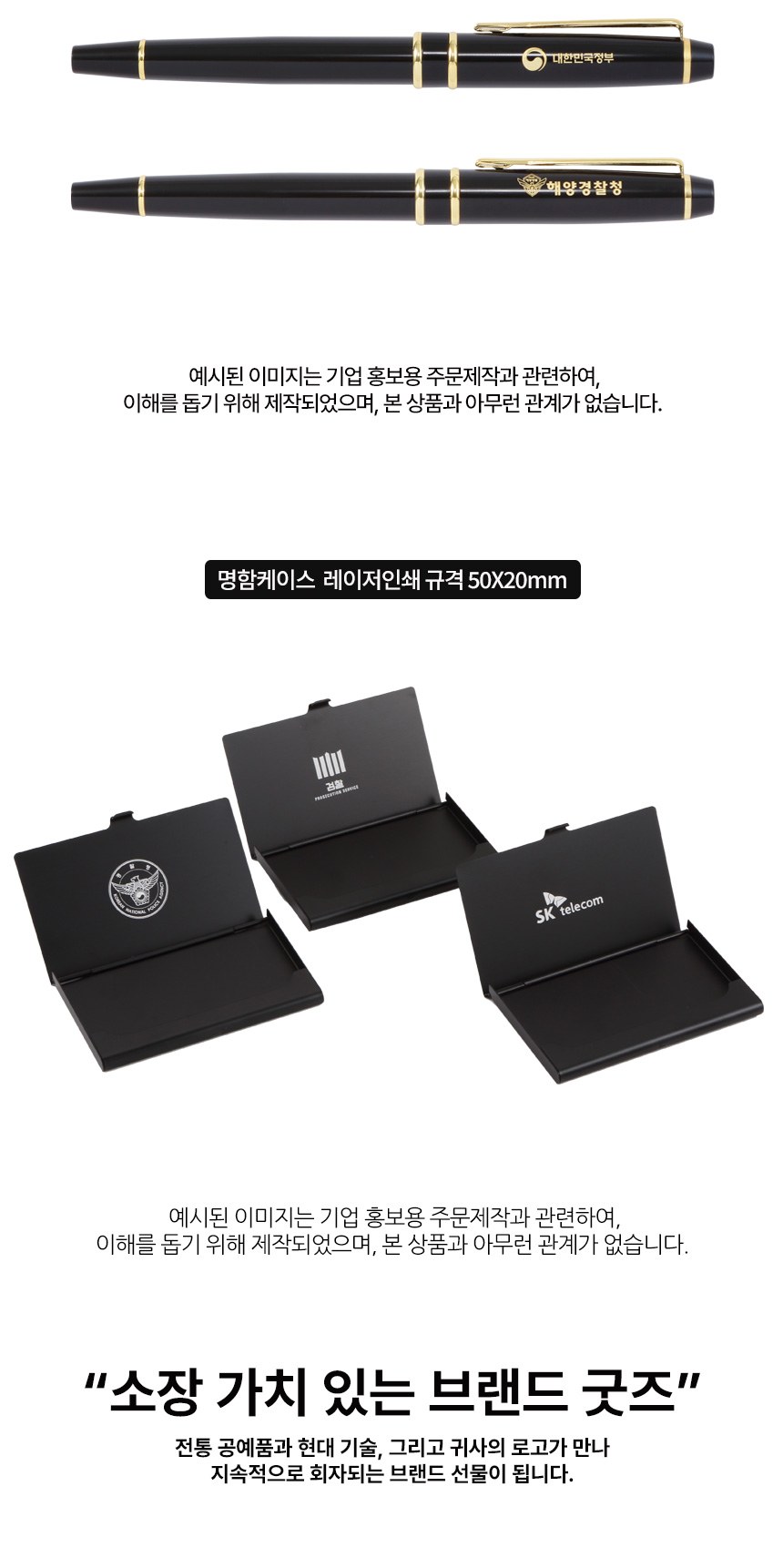워터펜 블랙 수성볼펜 한글태극 자개 경량명함케이스 2종 상세 이미지