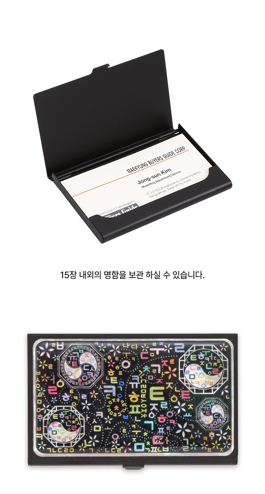 워터펜 블랙 수성볼펜 한글태극 자개 경량명함케이스 2종 상세 이미지